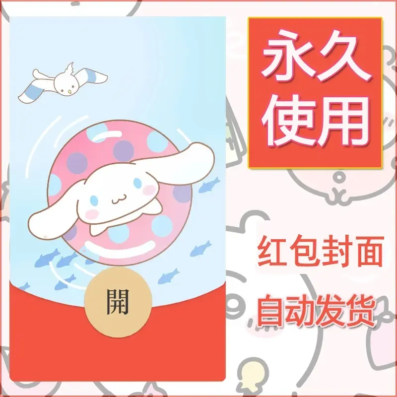 新款永久微信红包封面玉桂狗diy可爱素材53 - ¥0.42