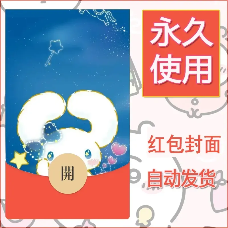 新款永久微信红包封面玉桂狗diy可爱素材286