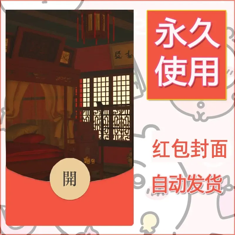 新款永久微信红包封面风景系列壁纸diy素材111 - 会优科技优惠价¥0.42