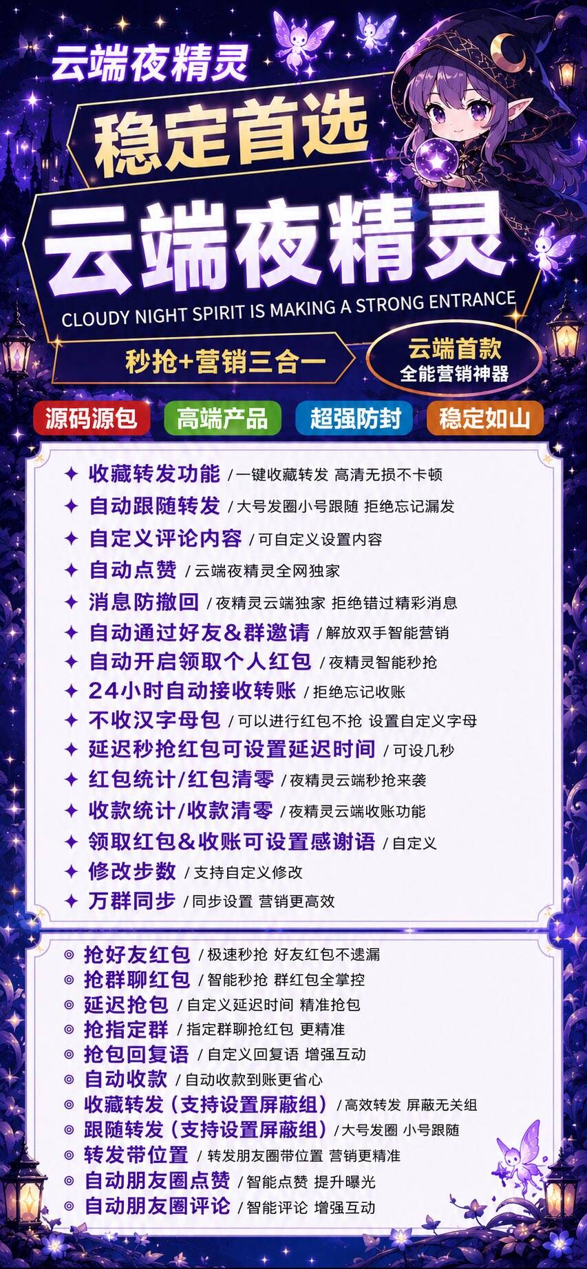 云端夜精灵活动周卡 9.10清空未激活 - 会优科技优惠价¥0.10