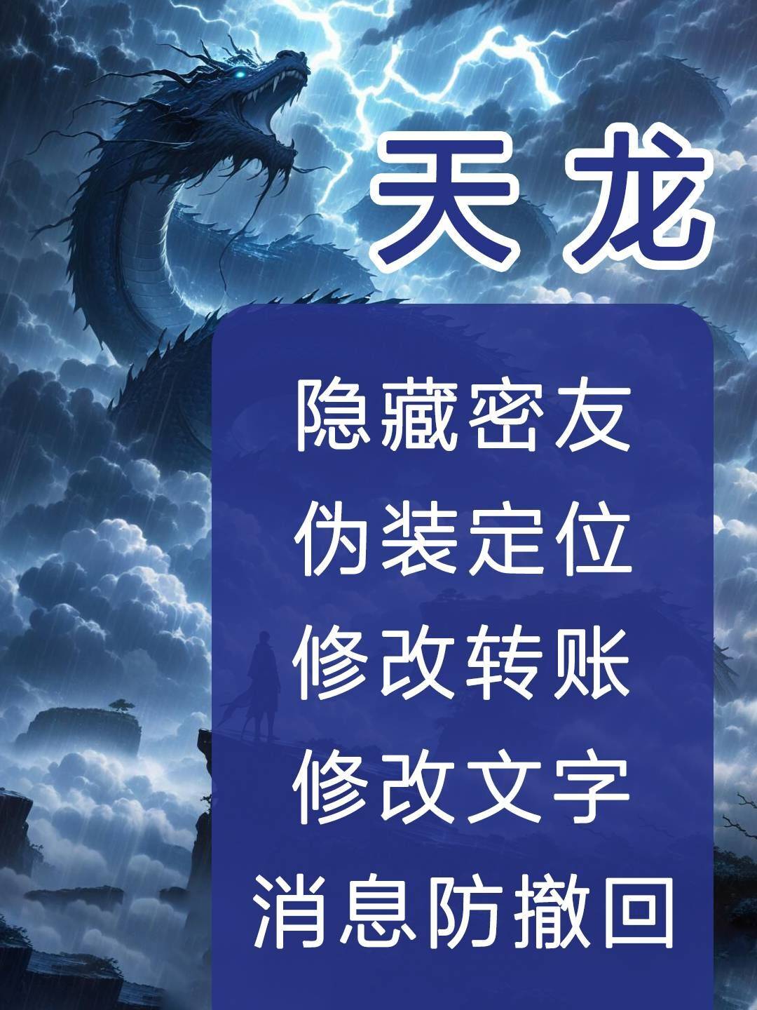 安卓天龙(密友+小程序版)周卡 - 会优科技优惠价¥1.75