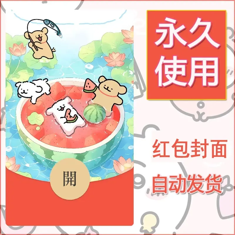 新款永久微信红包封面线条小狗自制皮肤diy可爱素材168