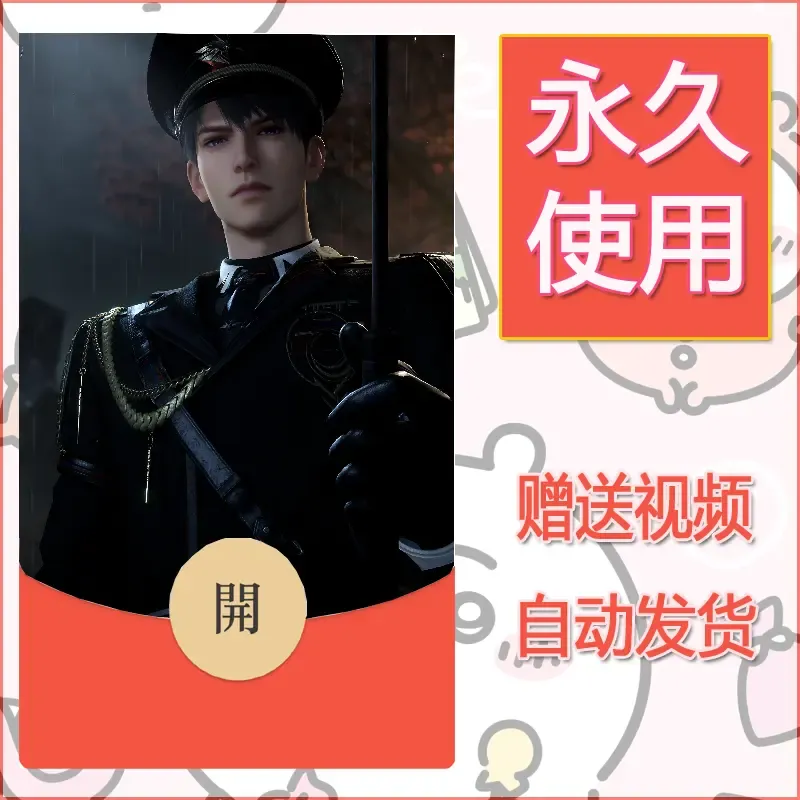 永久微信红包封面恋与深空324 - ¥0.42
