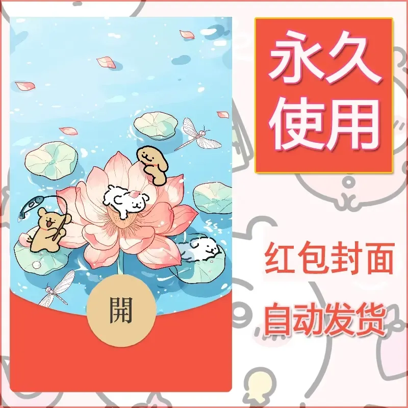 新款永久微信红包封面线条小狗自制皮肤diy可爱素材82
