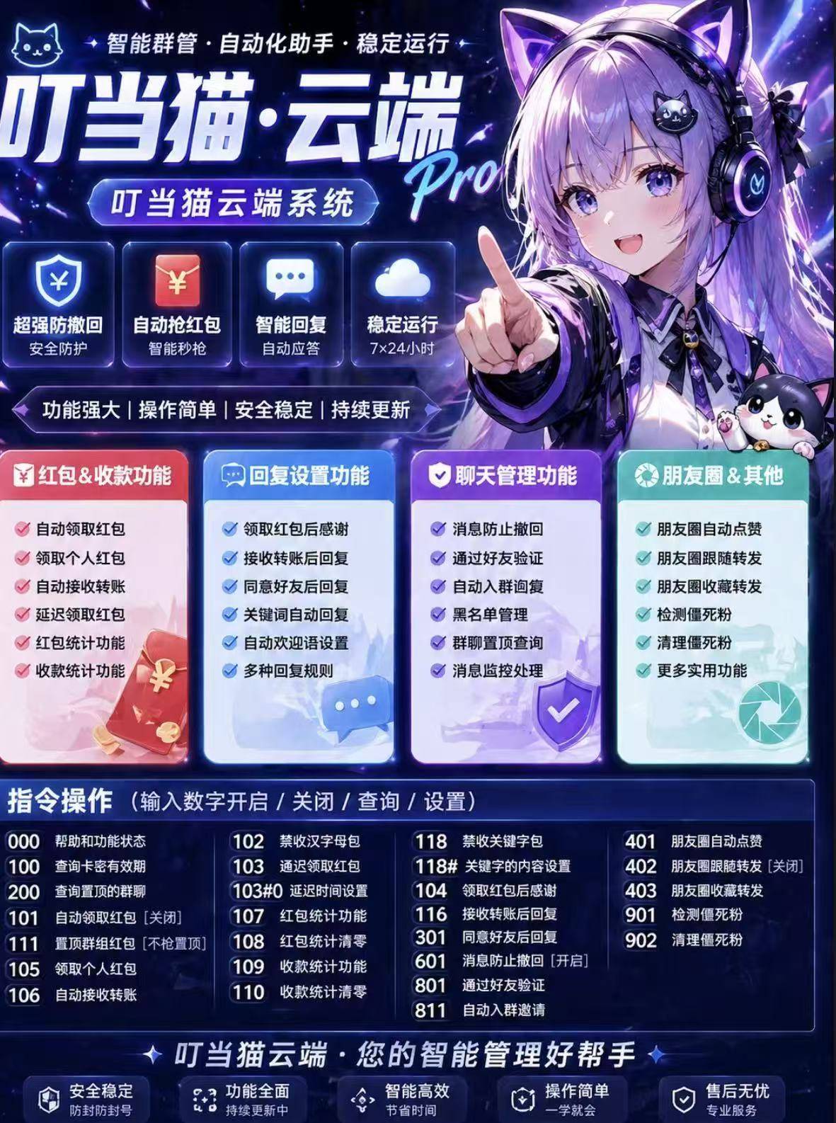 叮当猫天卡 会封号卡解封专用 - ¥1.16