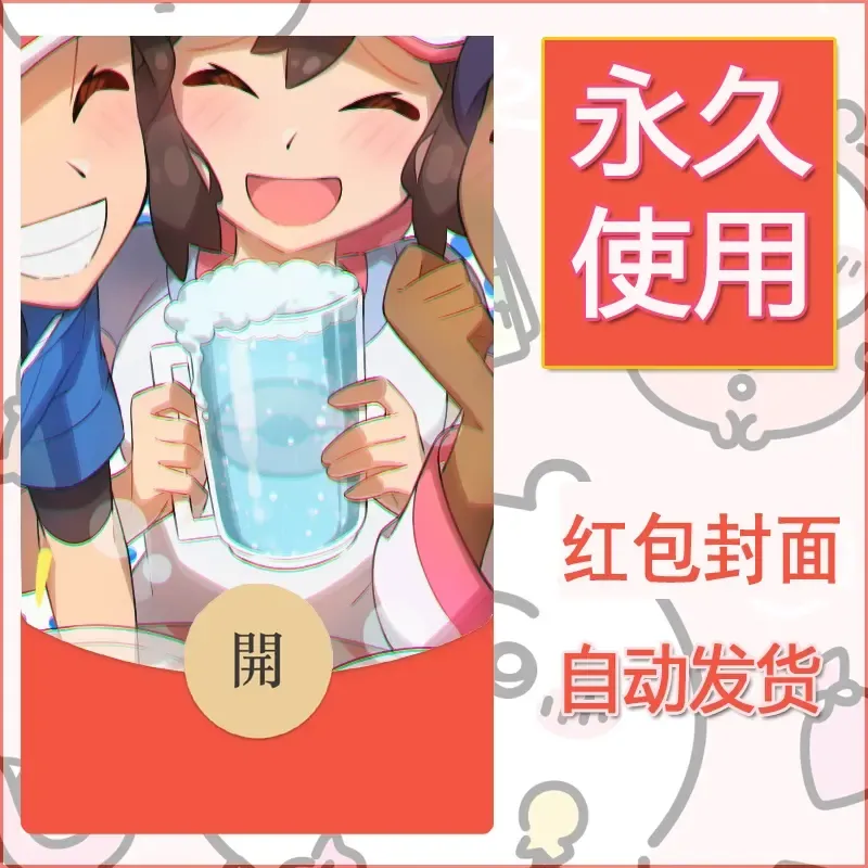 新款永久微信红包封面精灵宝可梦皮卡丘diy素材106 - ¥0.42