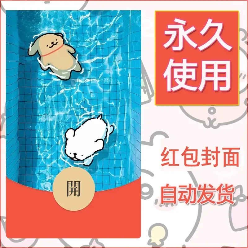新款永久微信红包封面线条小狗自制皮肤diy可爱素材47 - 会优科技优惠价¥0.42