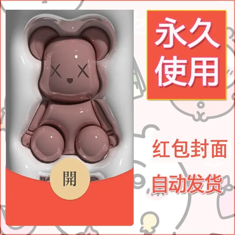 新款永久微信红包封面布朗熊暴力熊diy素材18