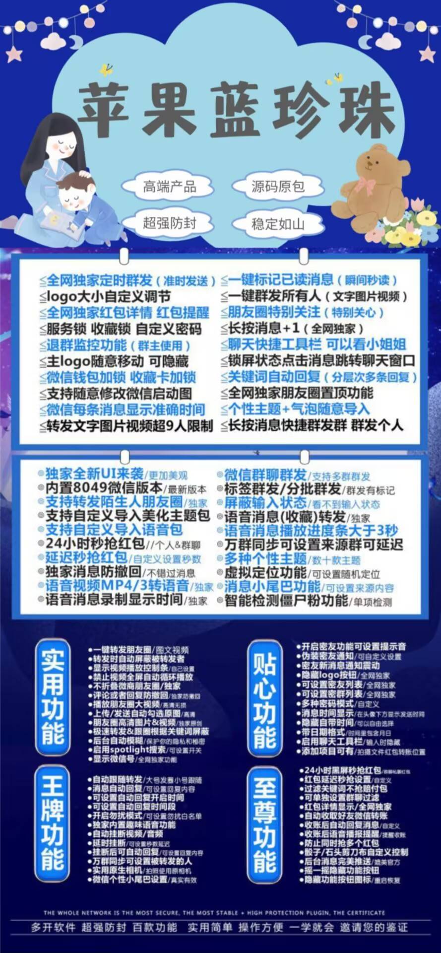TF外侧蓝珍珠（斗战神8065）（不退换） - 会优科技优惠价¥2.22