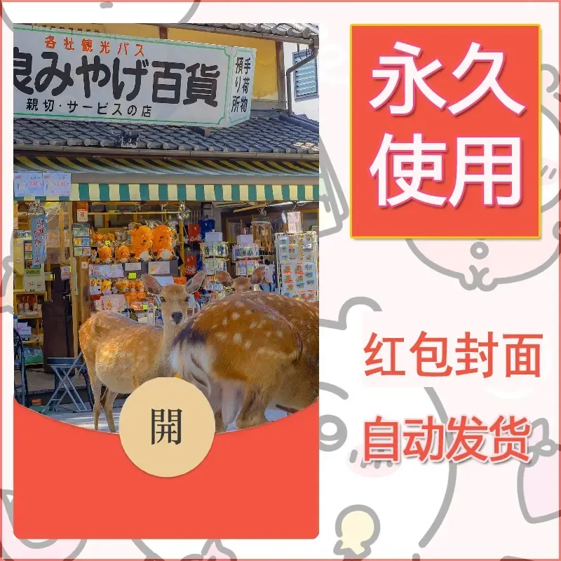 新款永久微信红包封面风景系列壁纸diy素材246 - 会优科技优惠价¥0.42