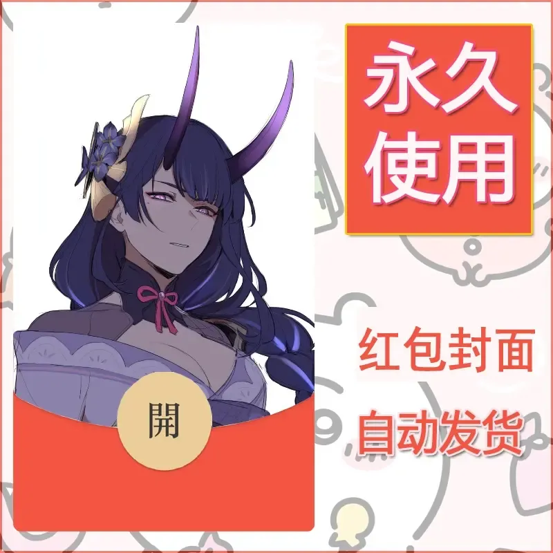 新款永久微信红包封面原神自制皮肤diy素材639 - 会优科技优惠价¥0.42