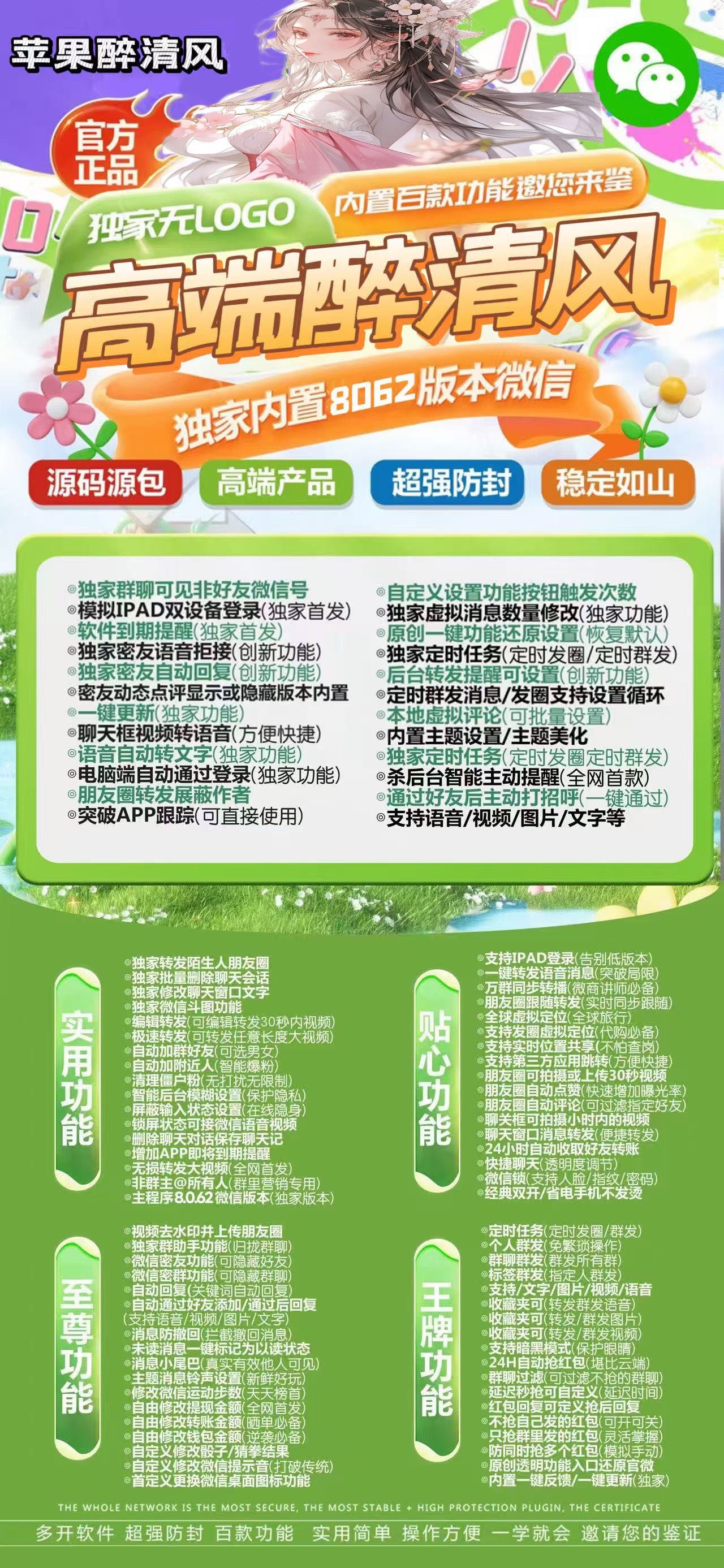 TF醉清风【凡尔赛8069】外测 - 会优科技优惠价¥0.60