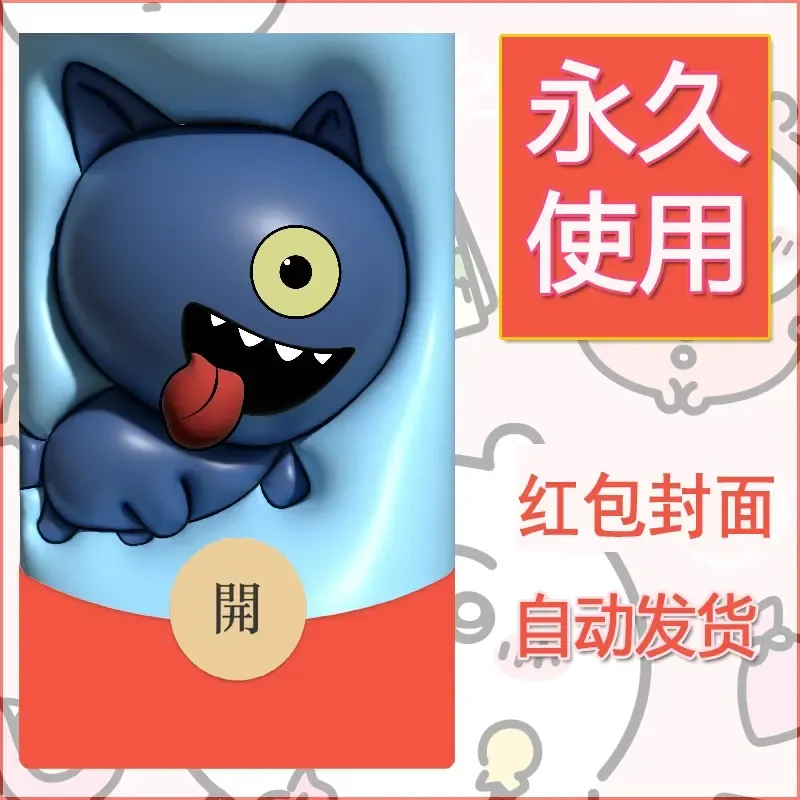 新款永久微信红包封面海绵宝宝diy素材55 - ¥0.42