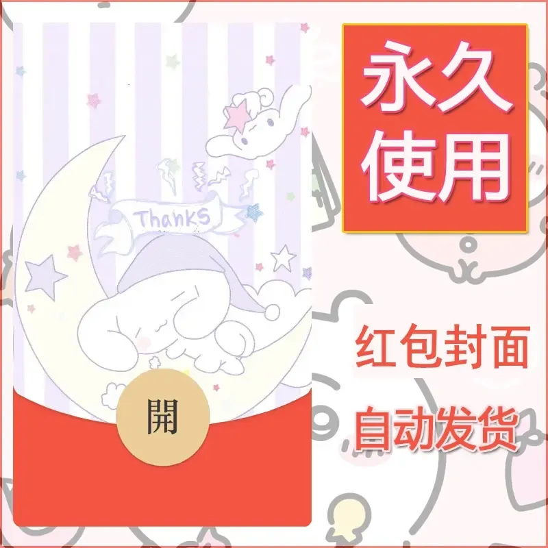 新款永久微信红包封面玉桂狗diy可爱素材90 - 会优科技优惠价¥0.42
