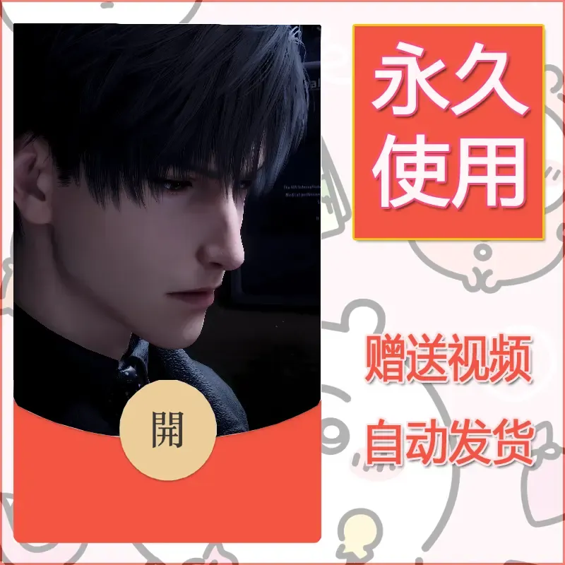 永久微信红包封面恋与深空113