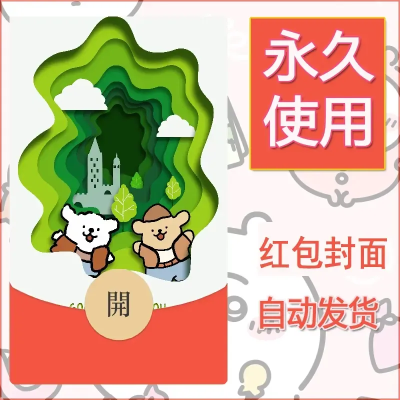 新款永久微信红包封面线条小狗自制皮肤diy可爱素材235