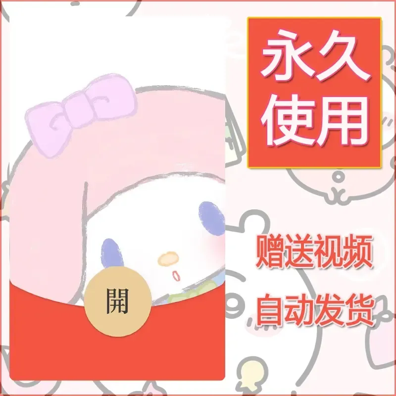 永久微信红包封面素材三丽鸥合集44