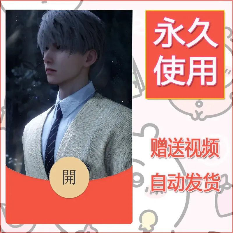 永久微信红包封面恋与深空353