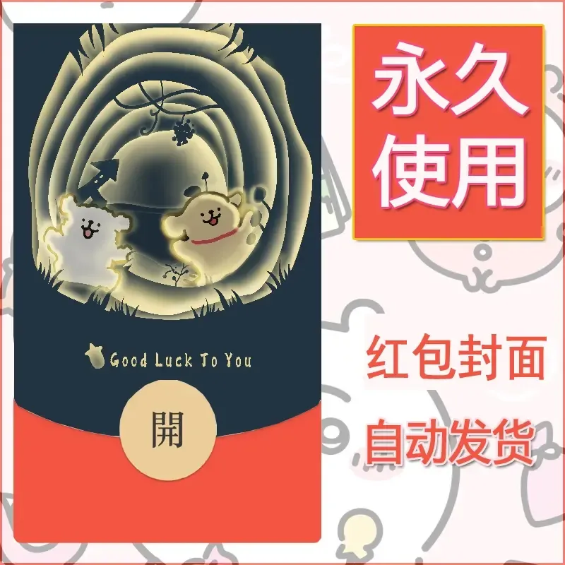 新款永久微信红包封面线条小狗自制皮肤diy可爱素材234