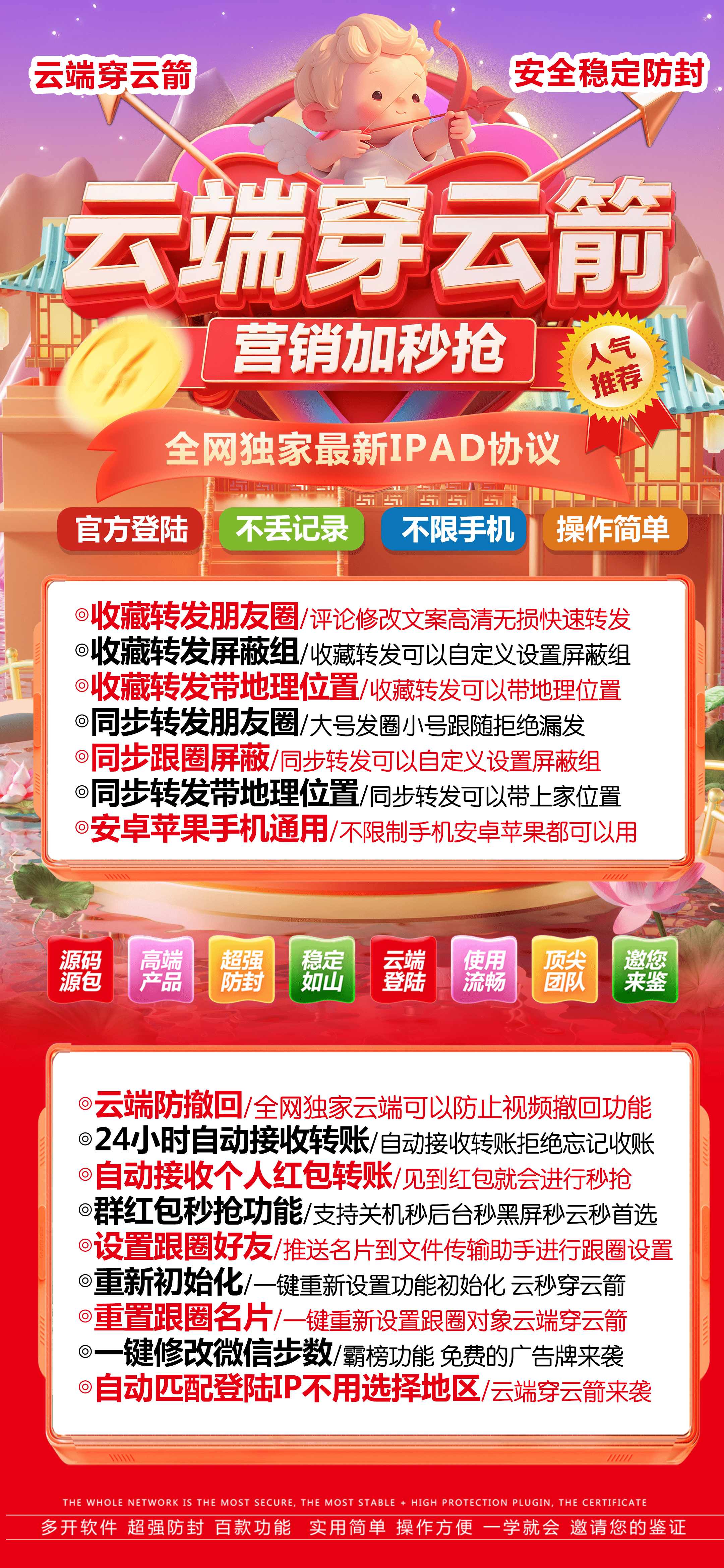 神鹰年卡（原穿云箭）【推荐】 - 会优科技优惠价¥1.13