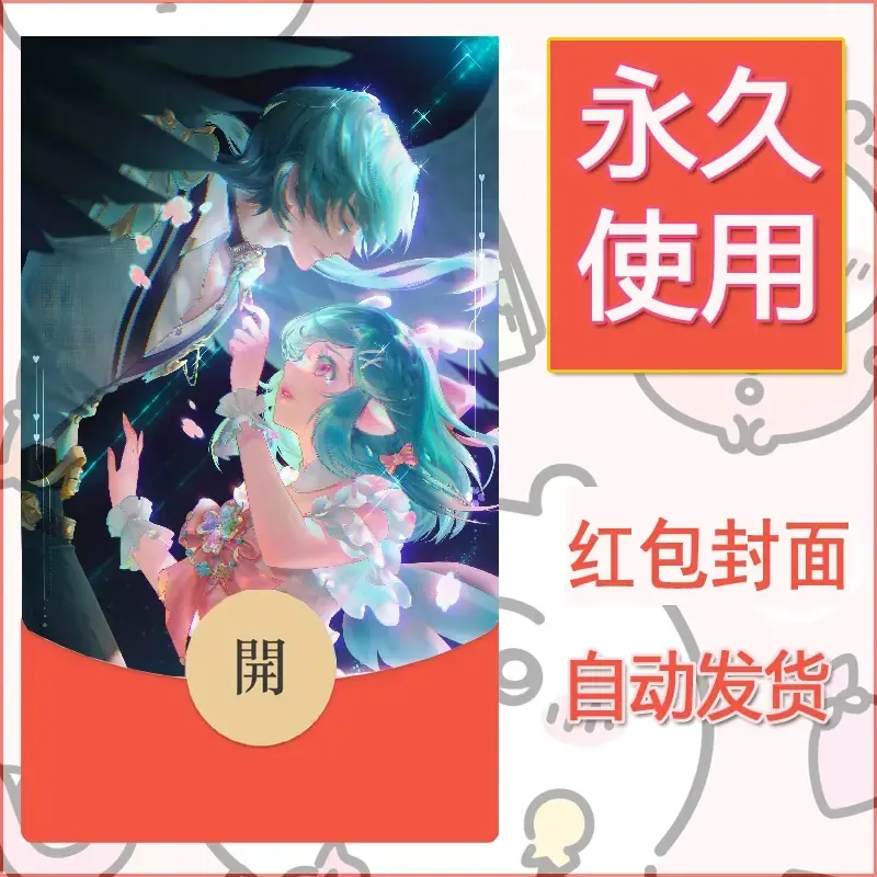 新款永久微信红包封面王者荣耀自制皮肤diy素材422 - ¥0.42