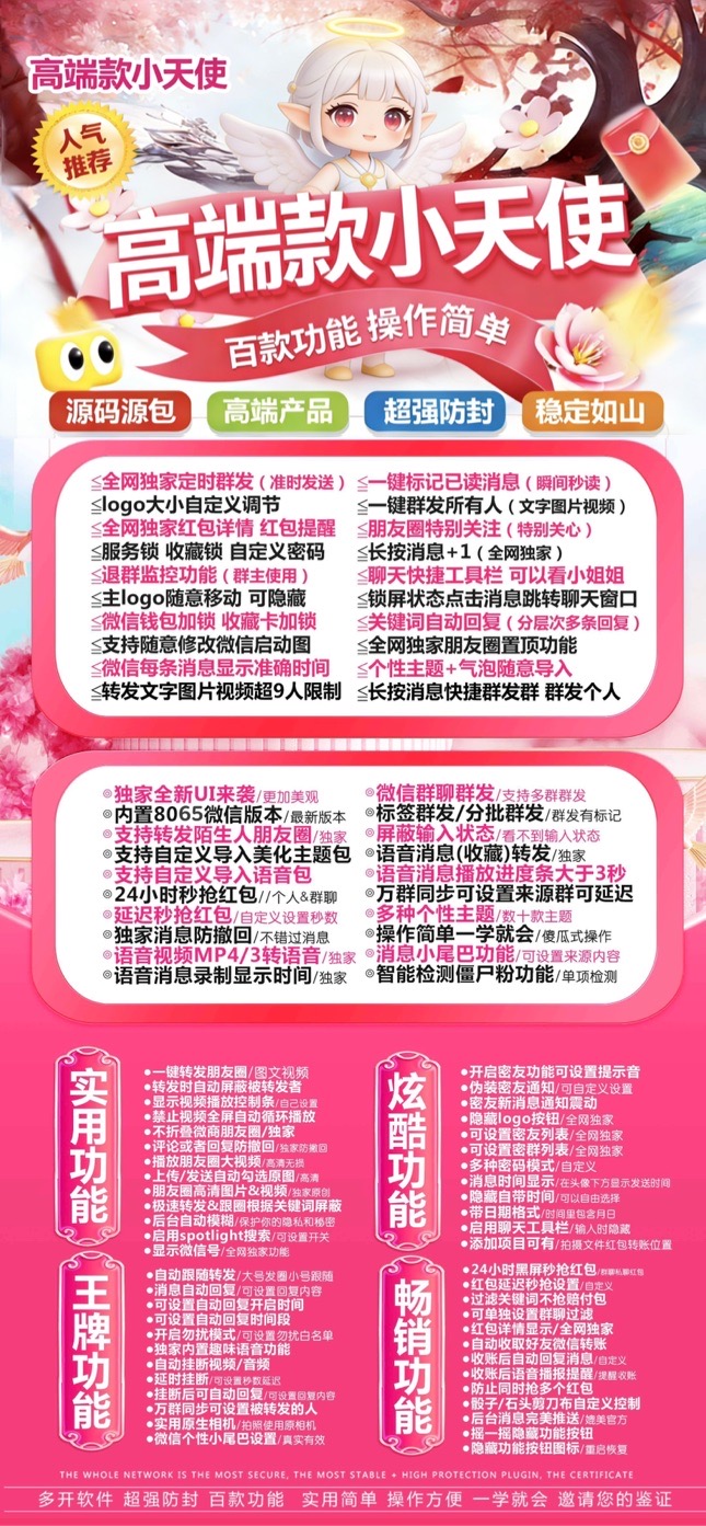 小天使内测码（斗战神） - 会优科技优惠价¥3.68