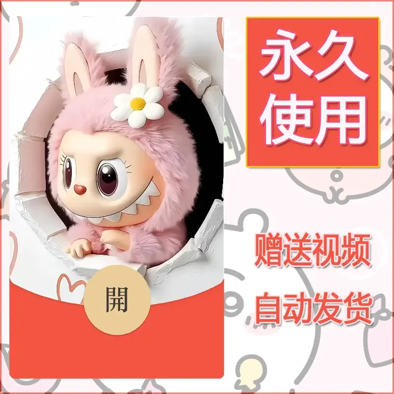 永久微信红包封面拉布布112 - ¥0.42