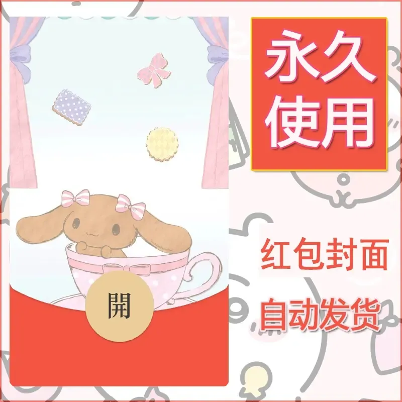 新款永久微信红包封面玉桂狗diy可爱素材7