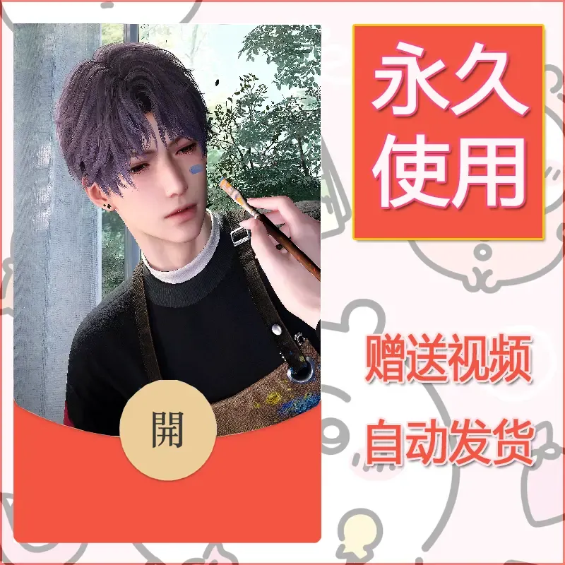 永久微信红包封面恋与深空201 - 会优科技优惠价¥0.42