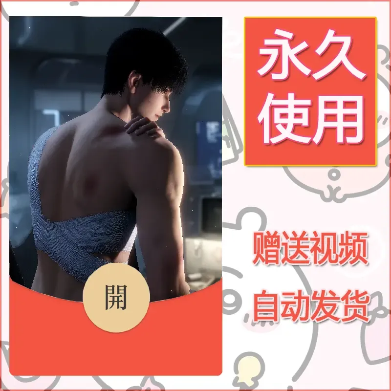 永久微信红包封面恋与深空101