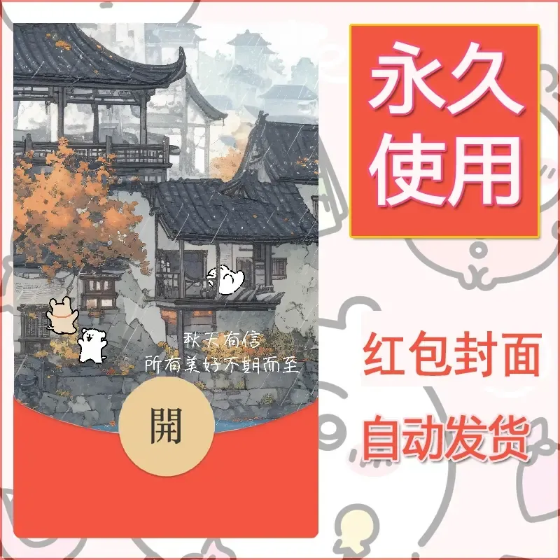 新款永久微信红包封面线条小狗自制皮肤diy可爱素材121