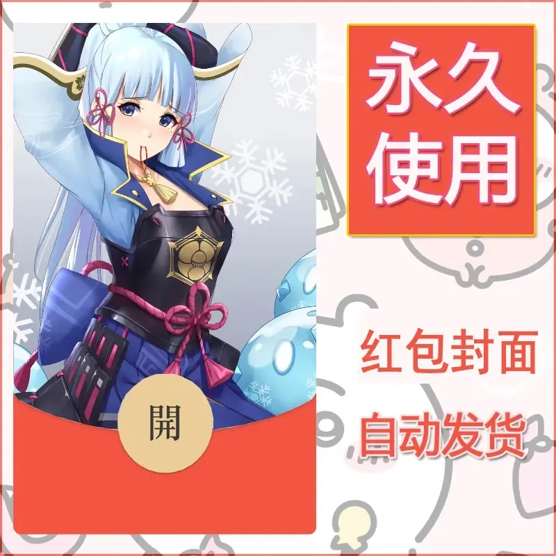 新款永久微信红包封面原神自制皮肤diy素材756