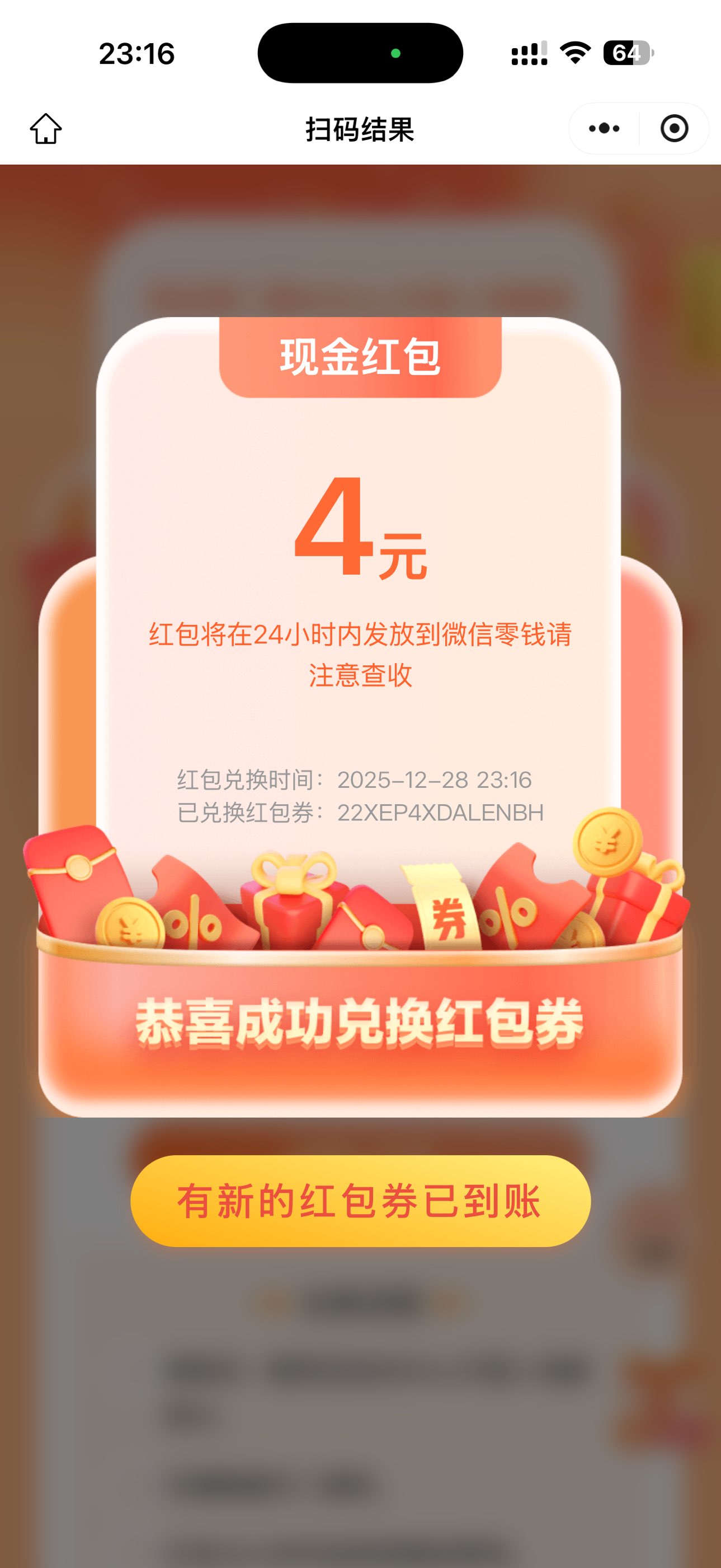 ★外星人激活码★ 废品无补 激活外星人中的红包 - 会优科技优惠价¥0.10
