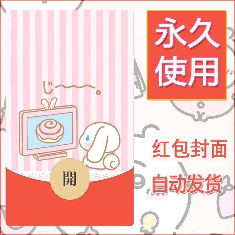 新款永久微信红包封面玉桂狗diy可爱素材86
