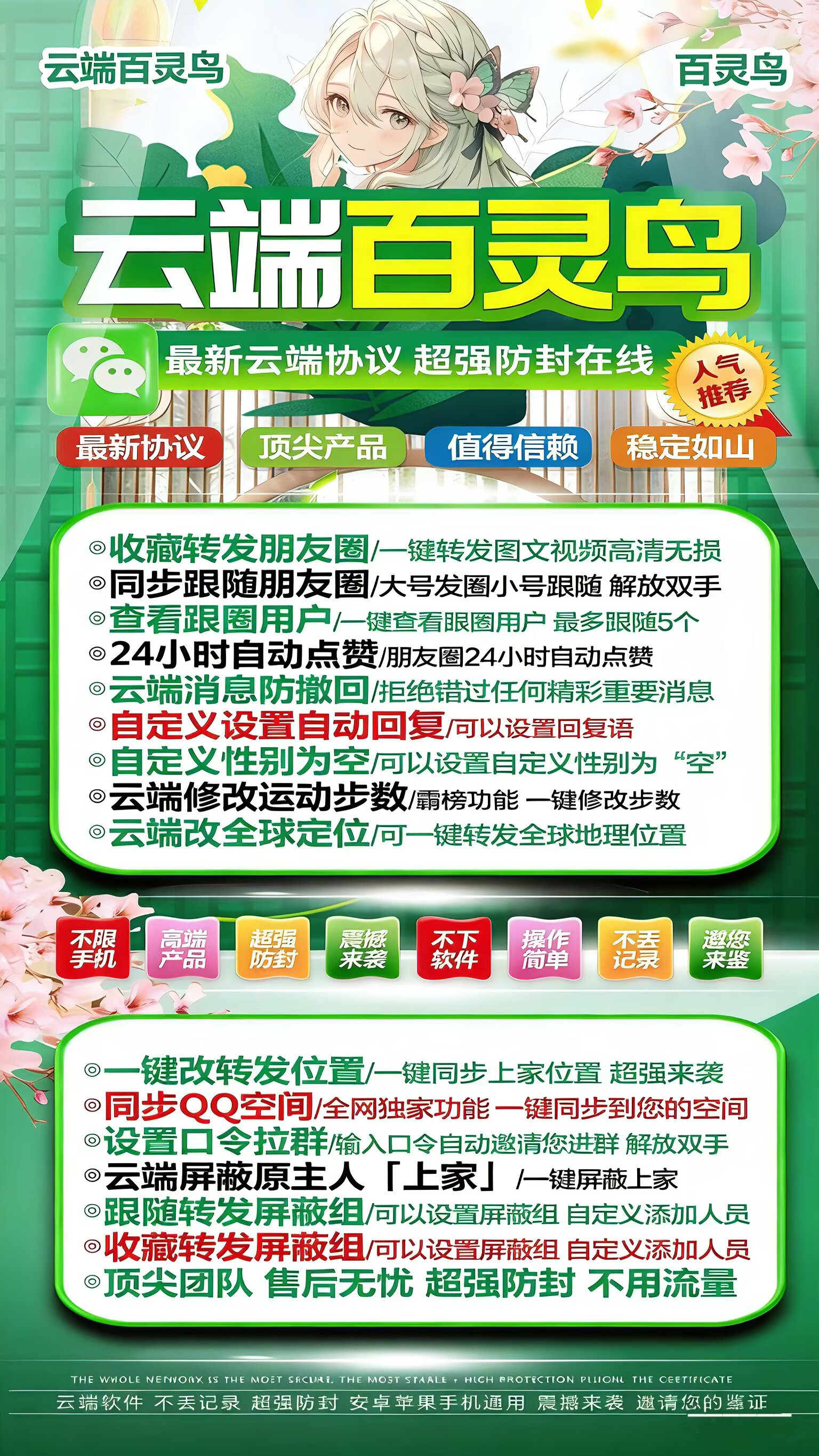 百灵鸟转发年卡 - 会优科技优惠价¥20.60