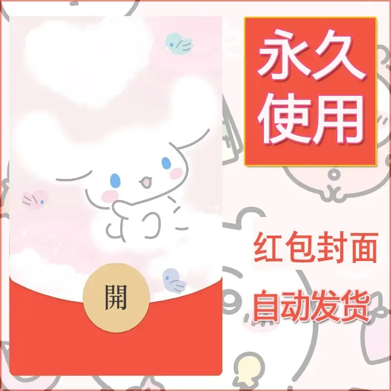 新款永久微信红包封面玉桂狗diy可爱素材134