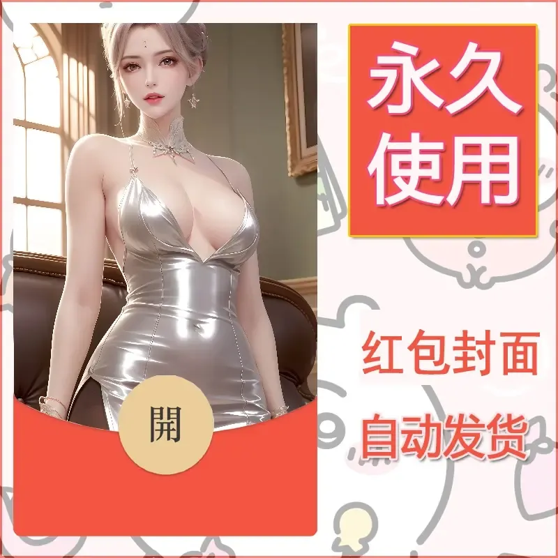 新款永久微信红包封面国漫美女自制皮肤diy素材548 - ¥0.42