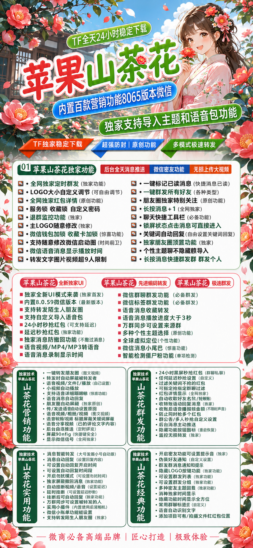 TF山茶花外侧码（斗战神8073）不退换 - 会优科技优惠价¥0.26