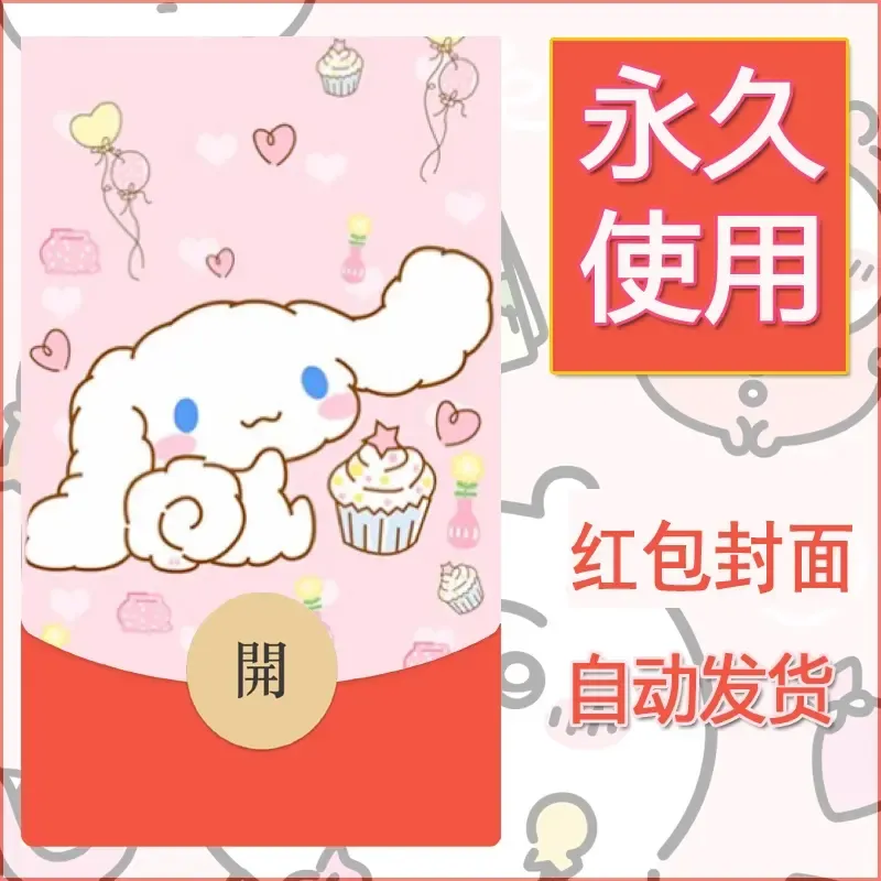 新款永久微信红包封面玉桂狗diy可爱素材147 - ¥0.42