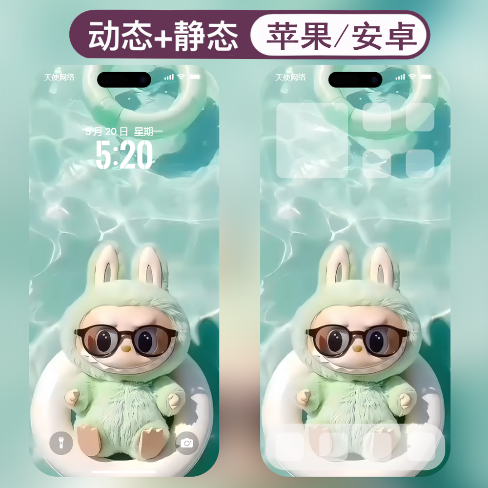 动态壁纸-47拉布布labubu安卓苹果live手机动态壁纸 - ¥0.10