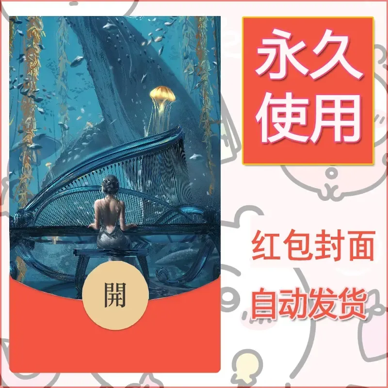 新款永久微信红包封面鬼刀系列diy素材247 - 会优科技优惠价¥0.42