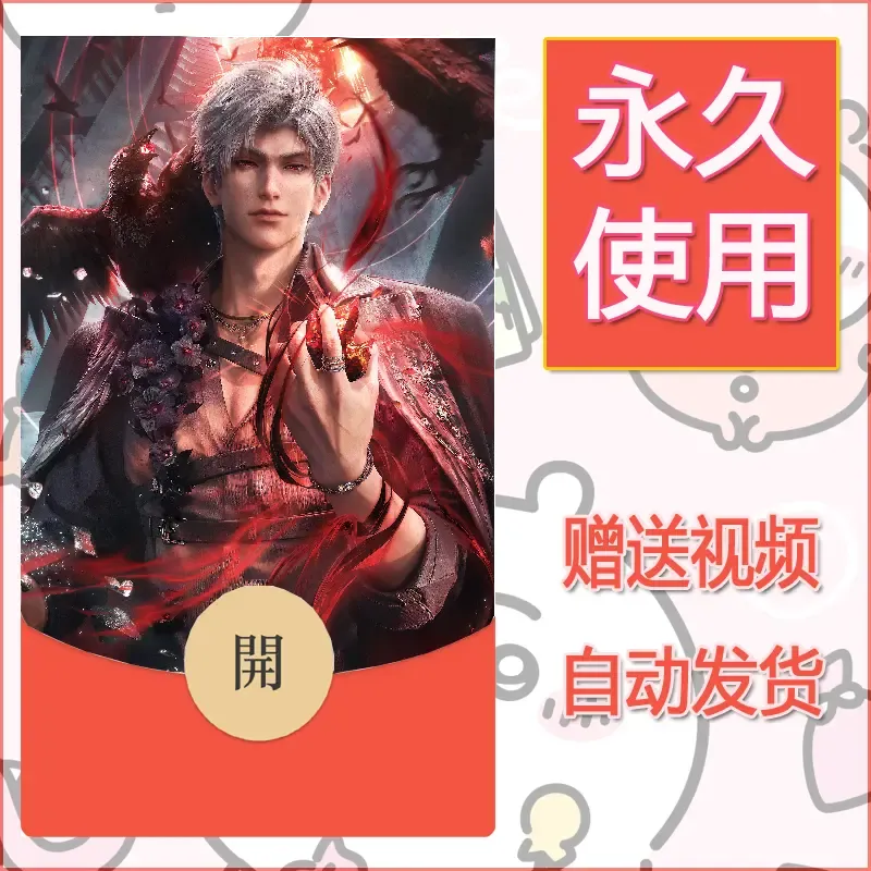 永久微信红包封面恋与深空232