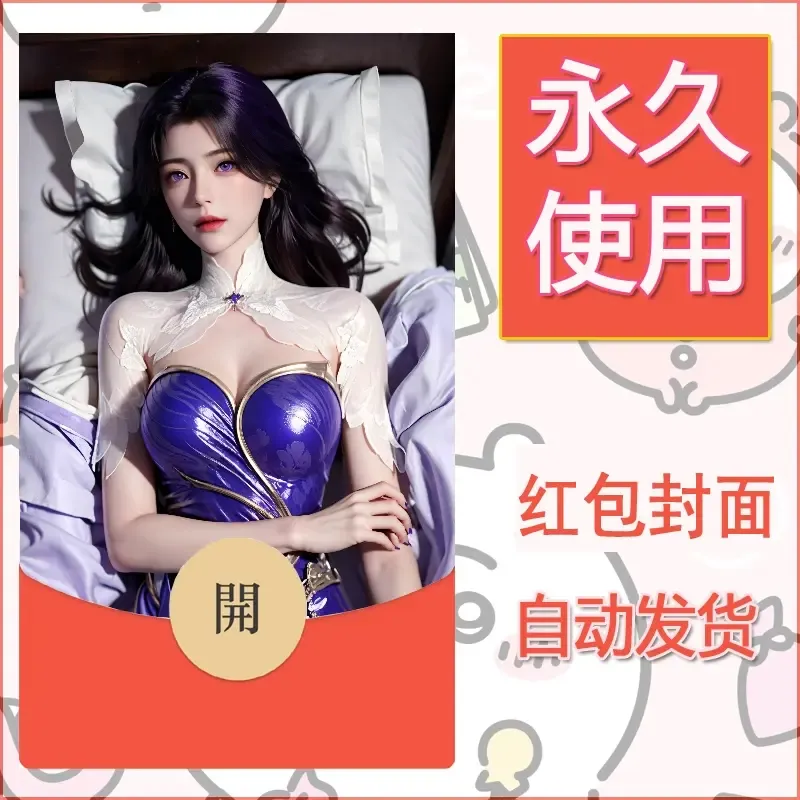 新款永久微信红包封面国漫美女自制皮肤diy素材556
