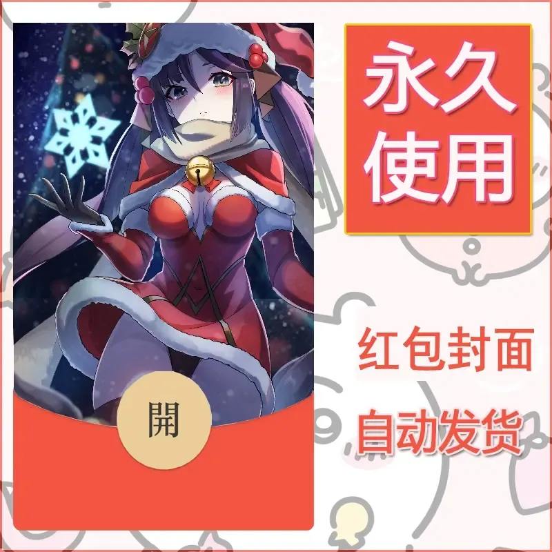 新款永久微信红包封面原神自制皮肤diy素材319