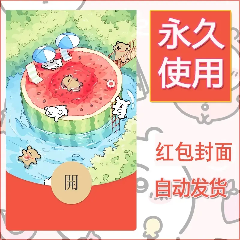 新款永久微信红包封面线条小狗自制皮肤diy可爱素材83