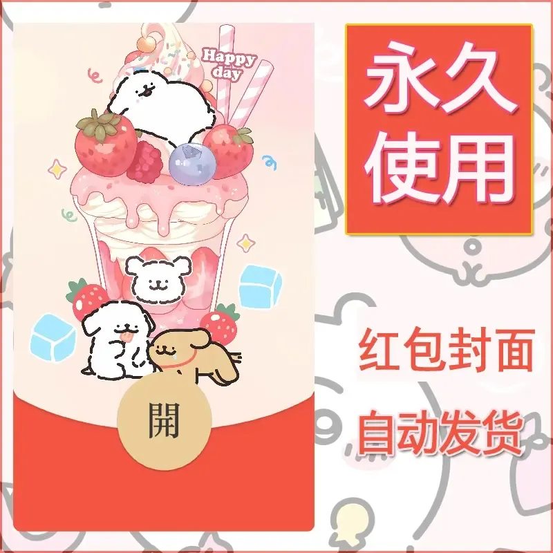 新款永久微信红包封面线条小狗自制皮肤diy可爱素材204 - 会优科技优惠价¥0.42