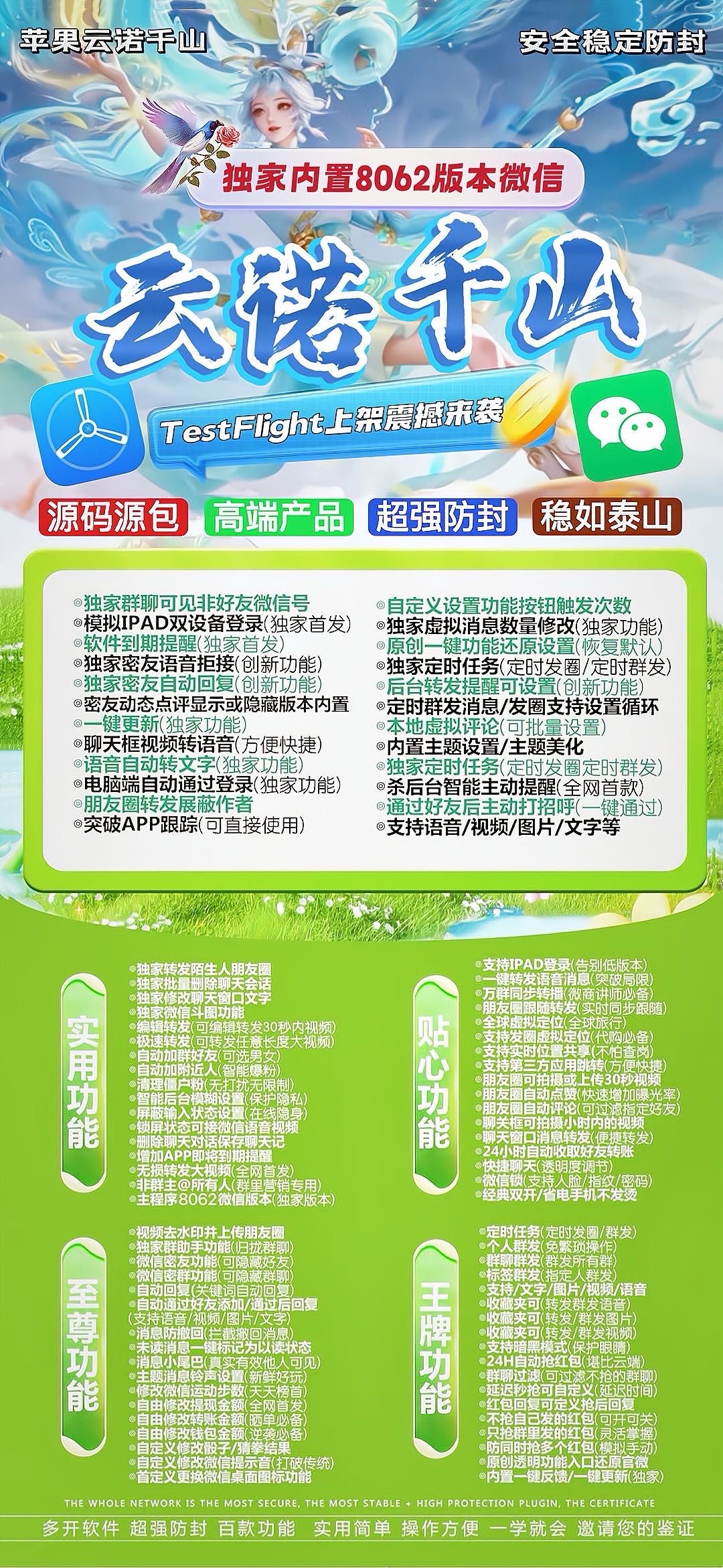 TF云诺千山【凡尔赛8069】外测 - 会优科技优惠价¥0.60