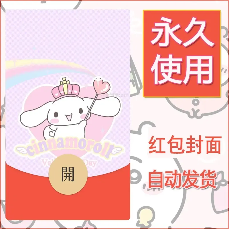 新款永久微信红包封面玉桂狗diy可爱素材62 - ¥0.42