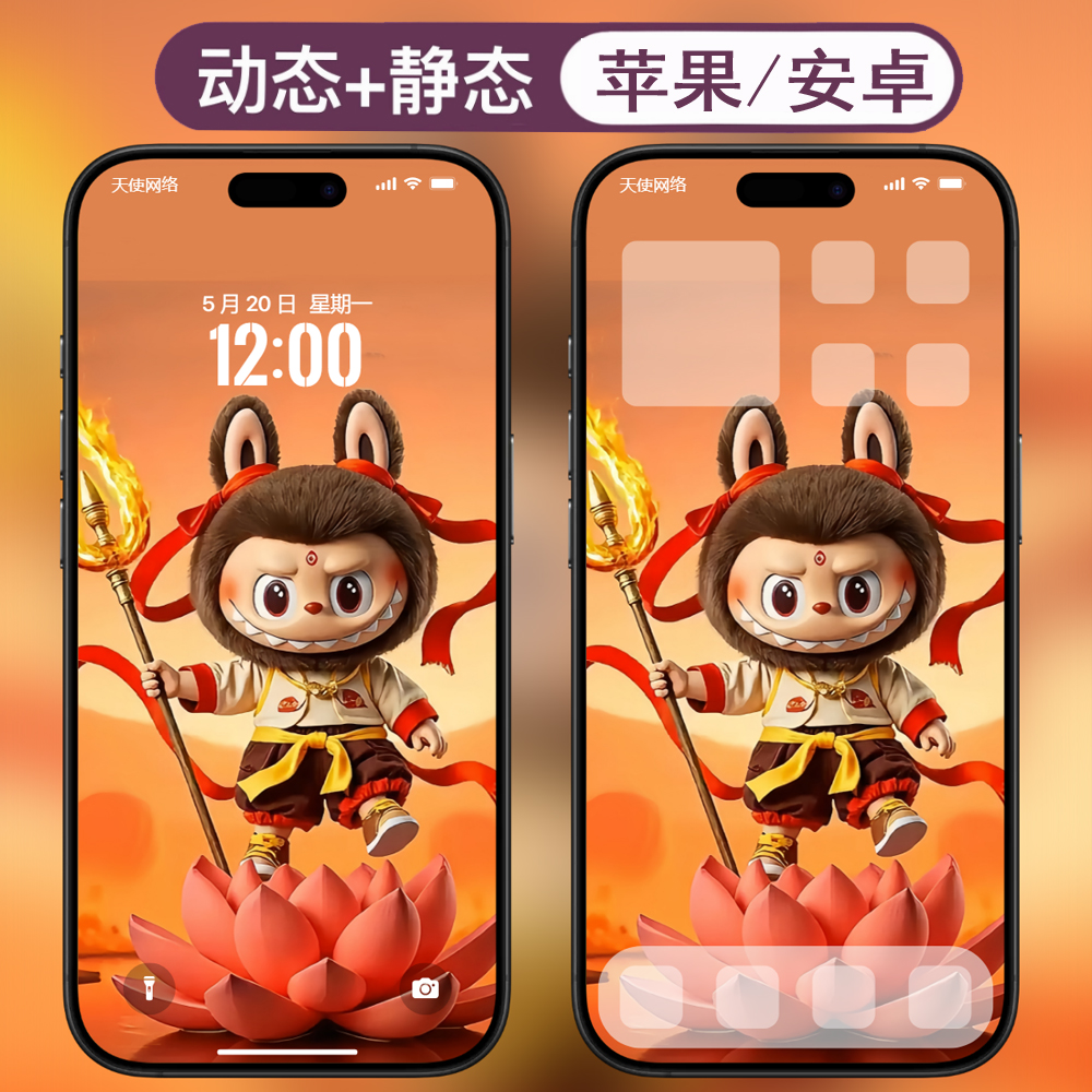 动态壁纸-15拉布布labubu安卓苹果live手机动态壁纸 - 会优科技优惠价¥0.10