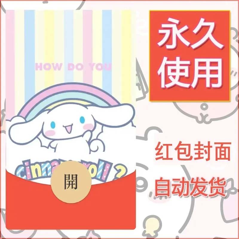 新款永久微信红包封面玉桂狗diy可爱素材98